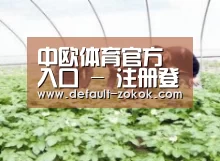 种植基地三