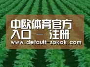 种植基地六