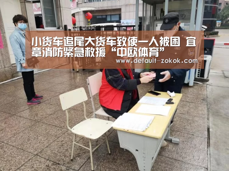 中欧体育官网