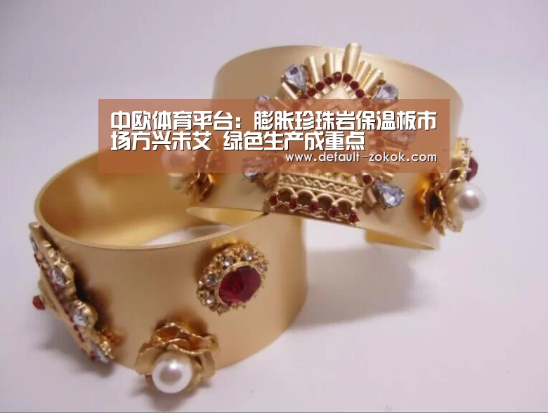 中欧体育