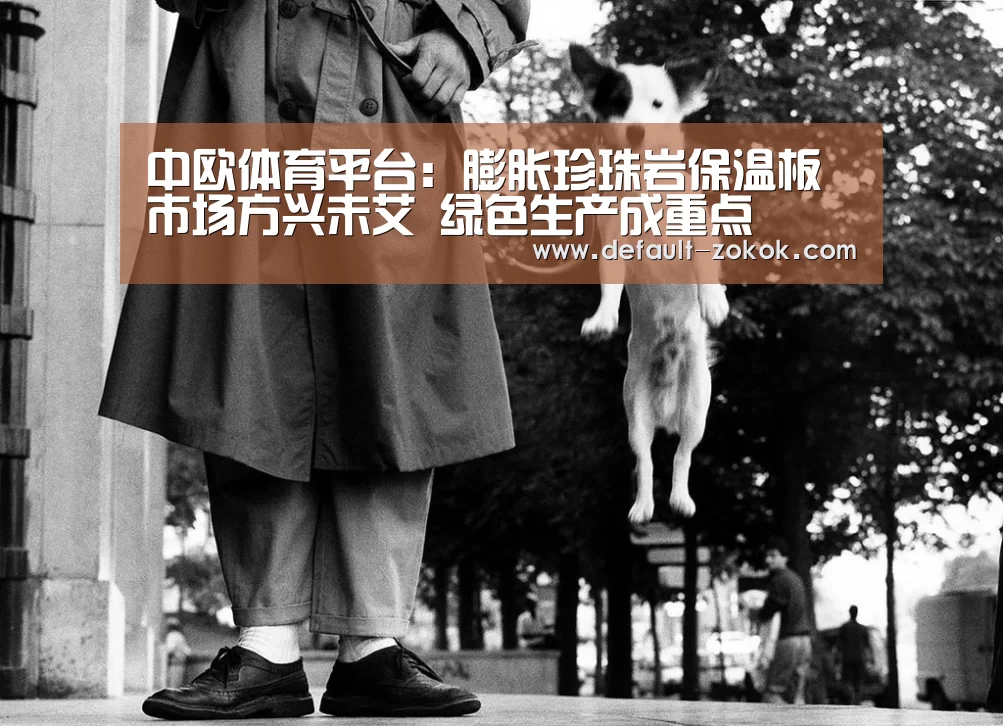 中欧体育
