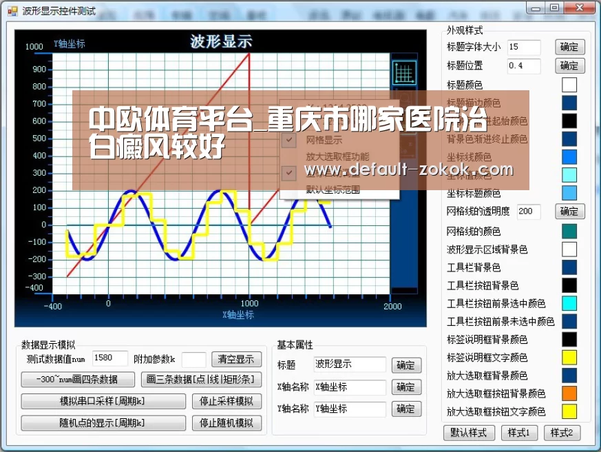 中欧体育平台_重庆市哪家医院治白癜风较好(图2) 中欧体育平台